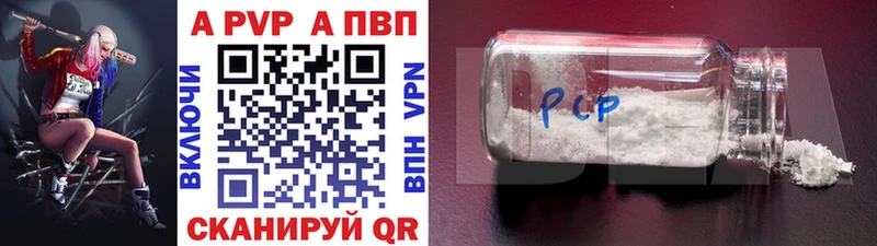 A-PVP крисы CK  как найти закладки  Киреевск 