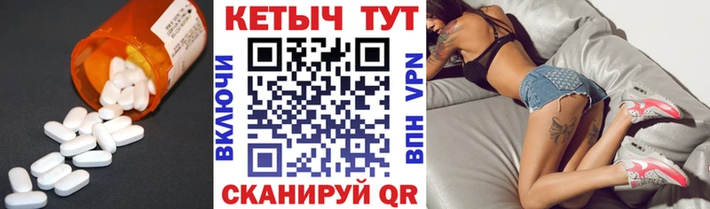 КЕТАМИН VHQ  Киреевск 