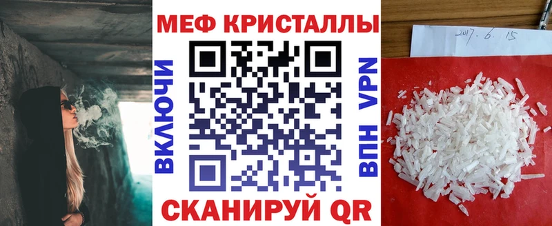 Мефедрон mephedrone  Киреевск 